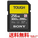 SONY SDXCカード UHS-II TOUGH SF-G256T【SS4548736147454】