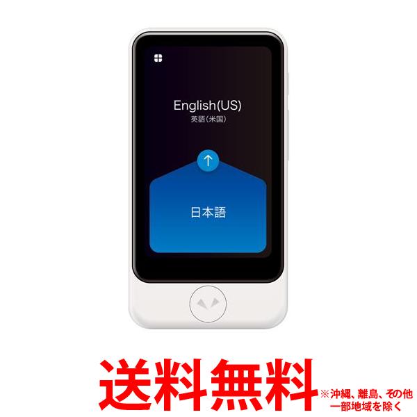 SOURCENEXT POCKETALK S PLUS グローバル通信（2年）付き【SS454980 ...