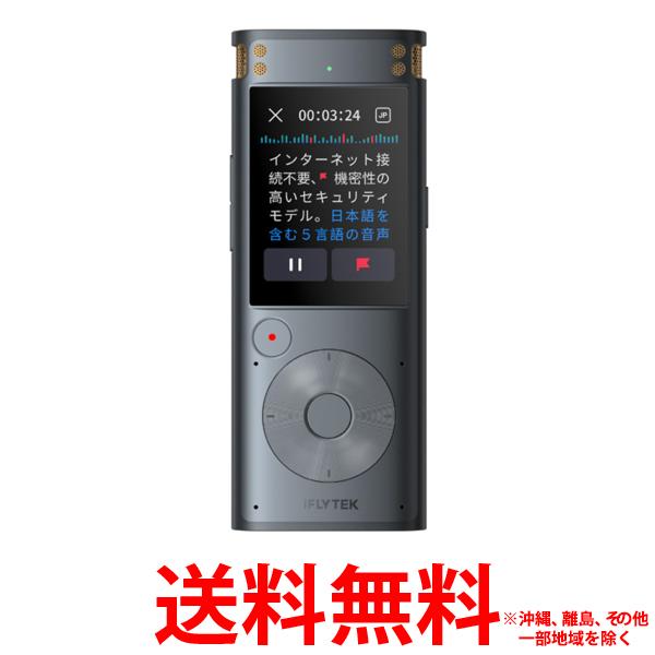 VOITER AIボイスレコーダー SR302pro(1台)【SS4571558200069】