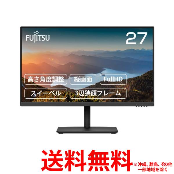 FUJITSU 27型 PCモニター VTF27011BT【SS4580620242401】