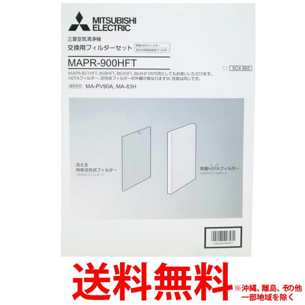 ɩŵMitsubishi Electric ե륿 MAPR-900HFTSS4902901903571