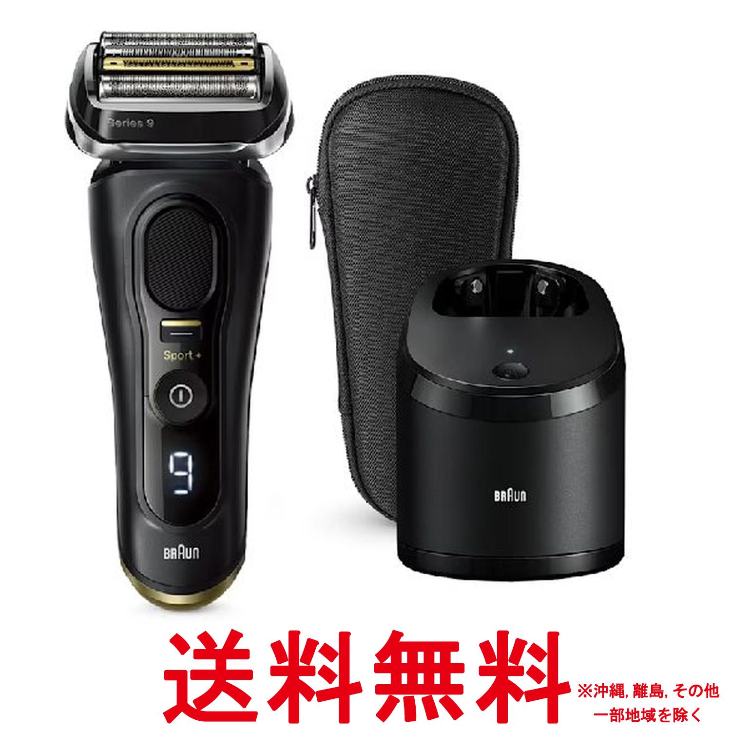 9350cc(ブラック) ブラウン シリーズ9 Sport+ 電気シェーバー自動アルコール洗浄器【SS4987176283986】
