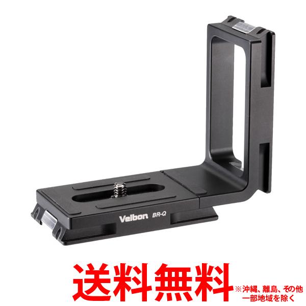 ベルボン 三脚用縦位置ブラケット BR-Q(1個)【SS4907990391032】