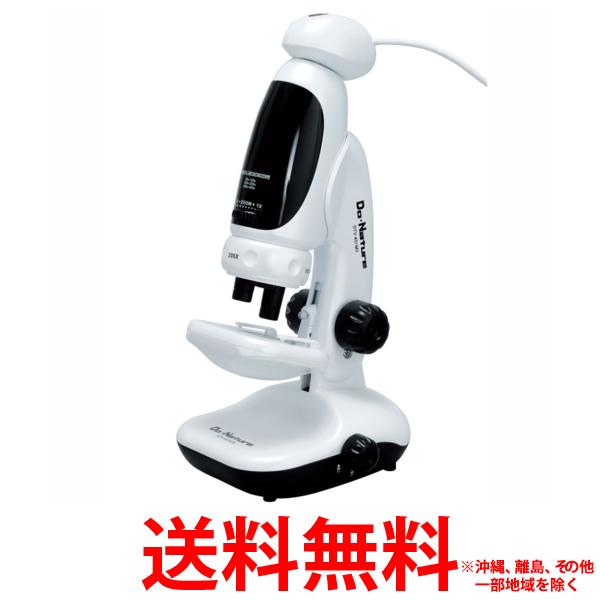 ケンコー 顕微鏡 STV-451M2(1台)【SS4961607207406】
