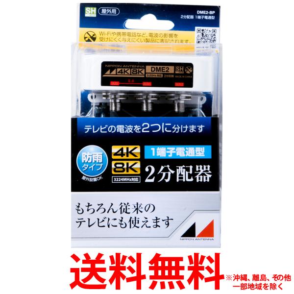 ���ܥ���ƥ� ������2ʬ�۴� DME2-BP��SS4962736819935��