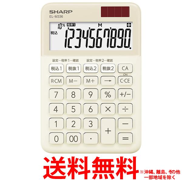 SHARP ミニナイスサイズ電卓 ベージュ系 EL-M336-CX【SS4974019220833】
