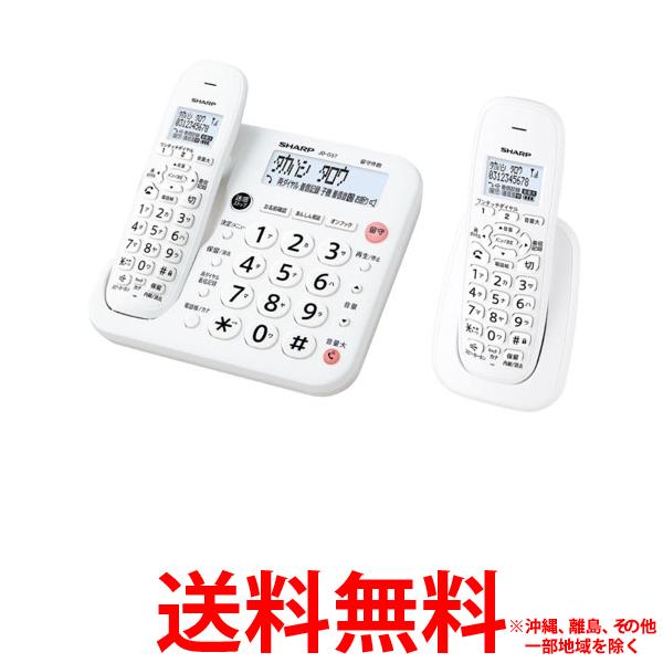 SHARP デジタルコードレス電話機 JD-G57CL【SS4974019363509】
