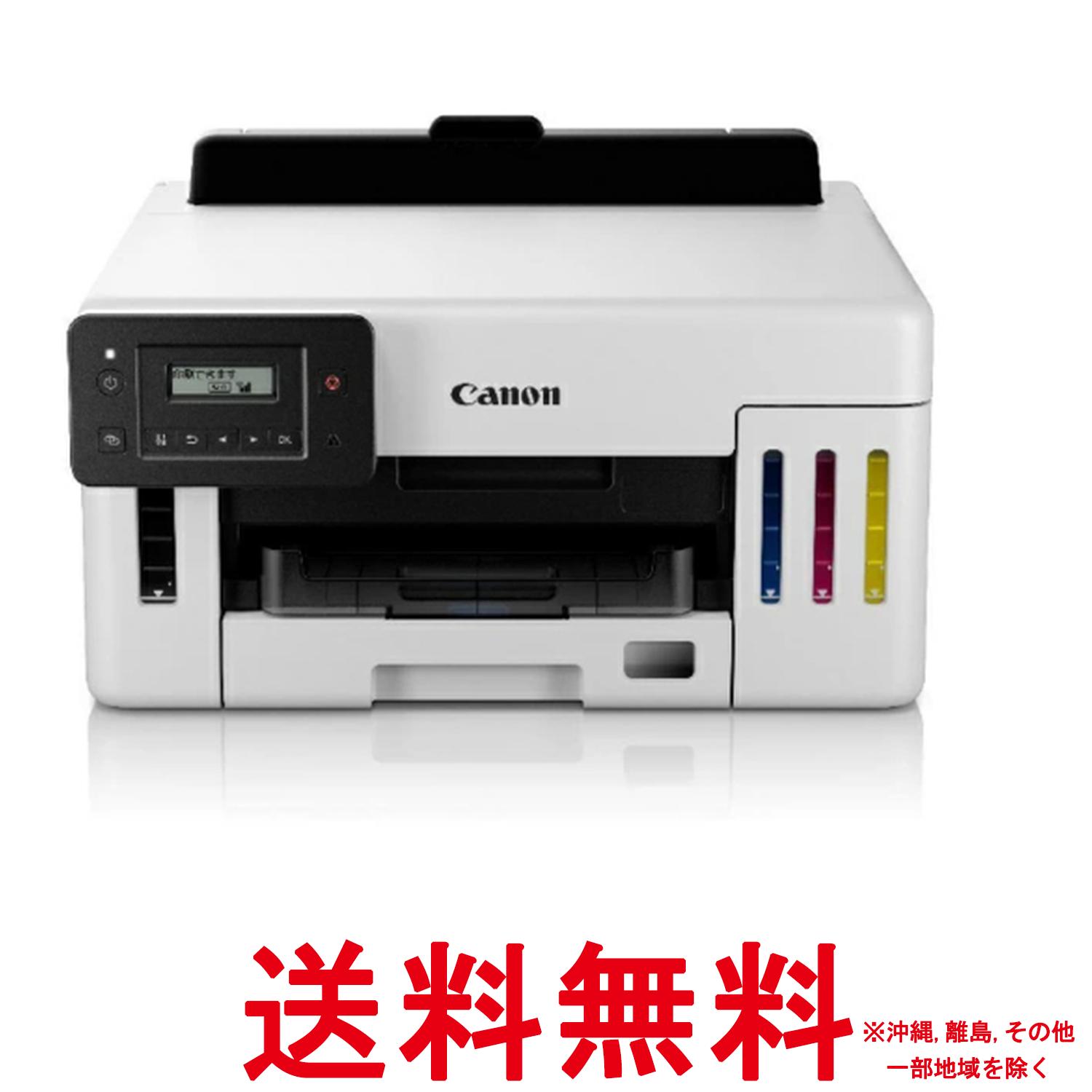 キヤノン インクジェットプリンター GX5130 A4 特大容量 ギガタンク GXシリーズ 低ランニングコスト ビジネスモデル【SS4549292240252】