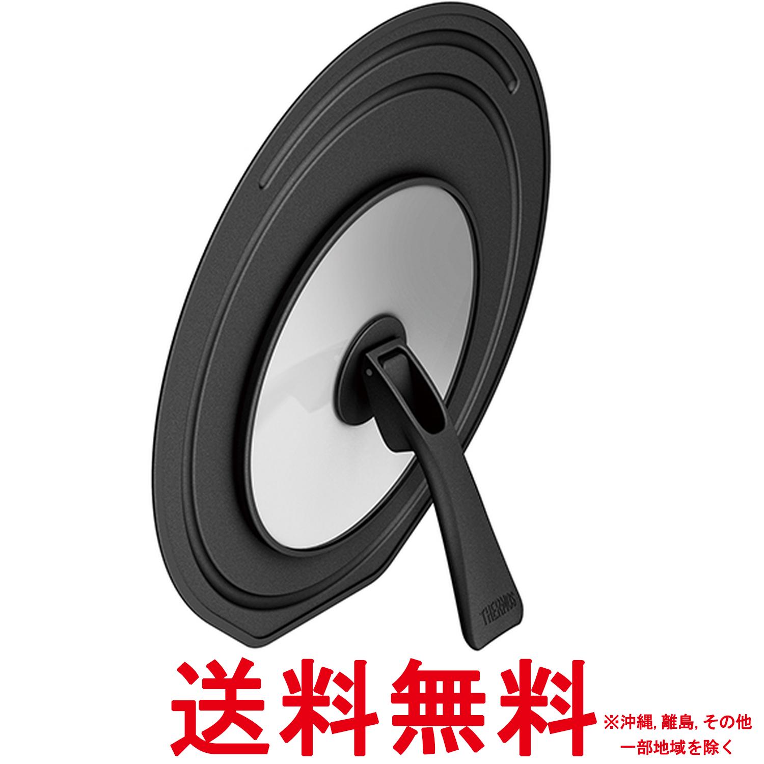 サーモス 折りたたみスタンド式フタ 2628cm対応 ブラック KLD-002 BK【SS4562344398190】