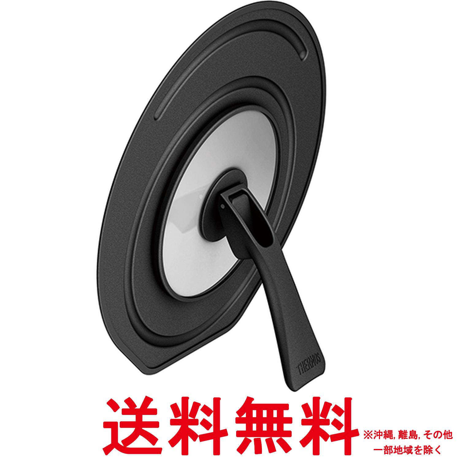 サーモス 折りたたみスタンド式フタ 2024cm対応 ブラック KLC-002 BK【SS4562344398206】