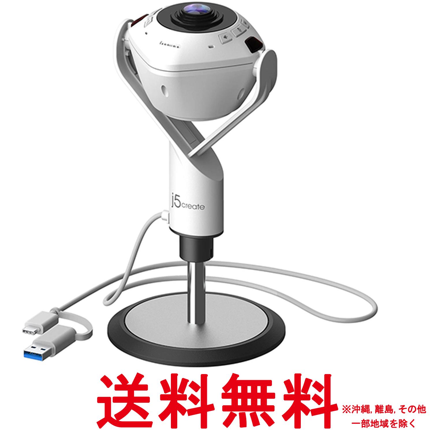 j5create 360° AI機能 ミーティング パノラマWebカメラ 会議室カメラ 全指向性マイク×2 3Wスピーカー JVU368【SS4712…