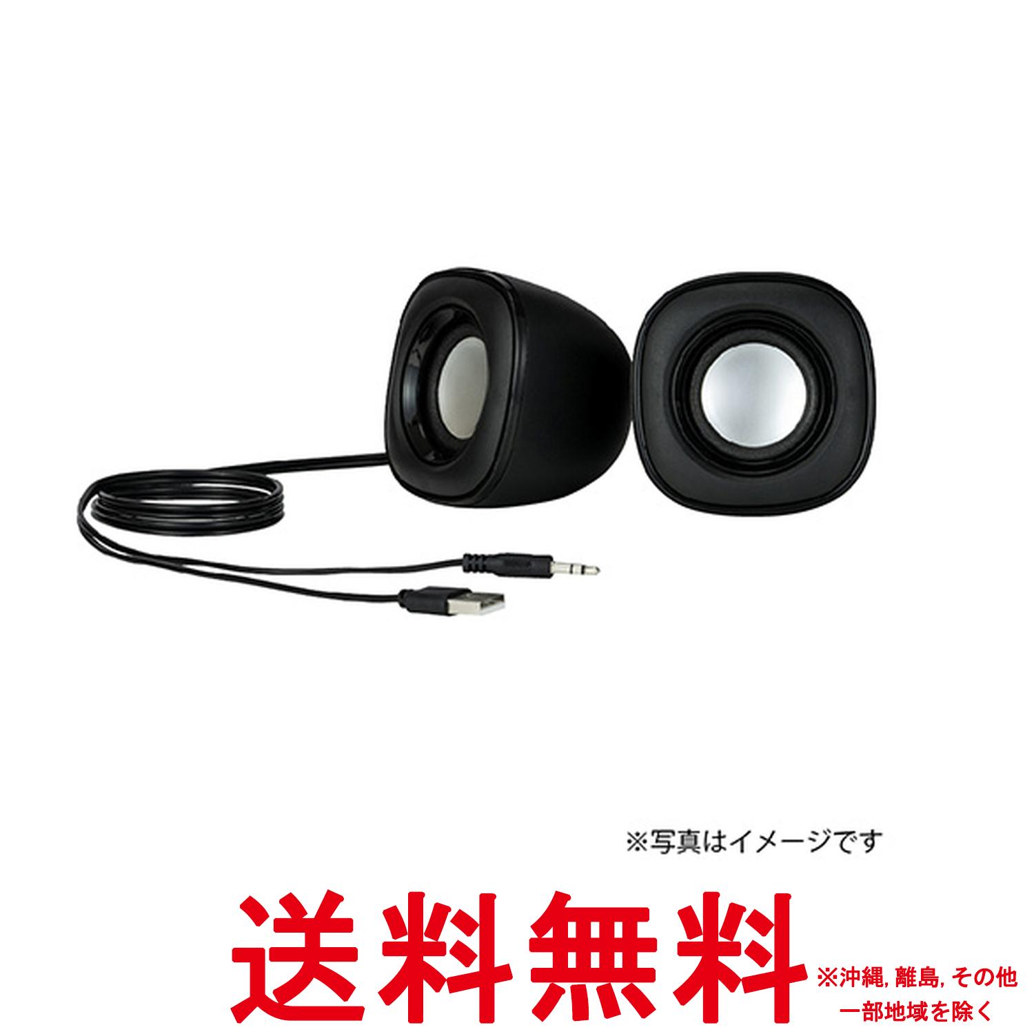 Digio2 USB電源 スピーカー 3.5mm ステレオ ブラック SP-001BK【SS4902205494874】