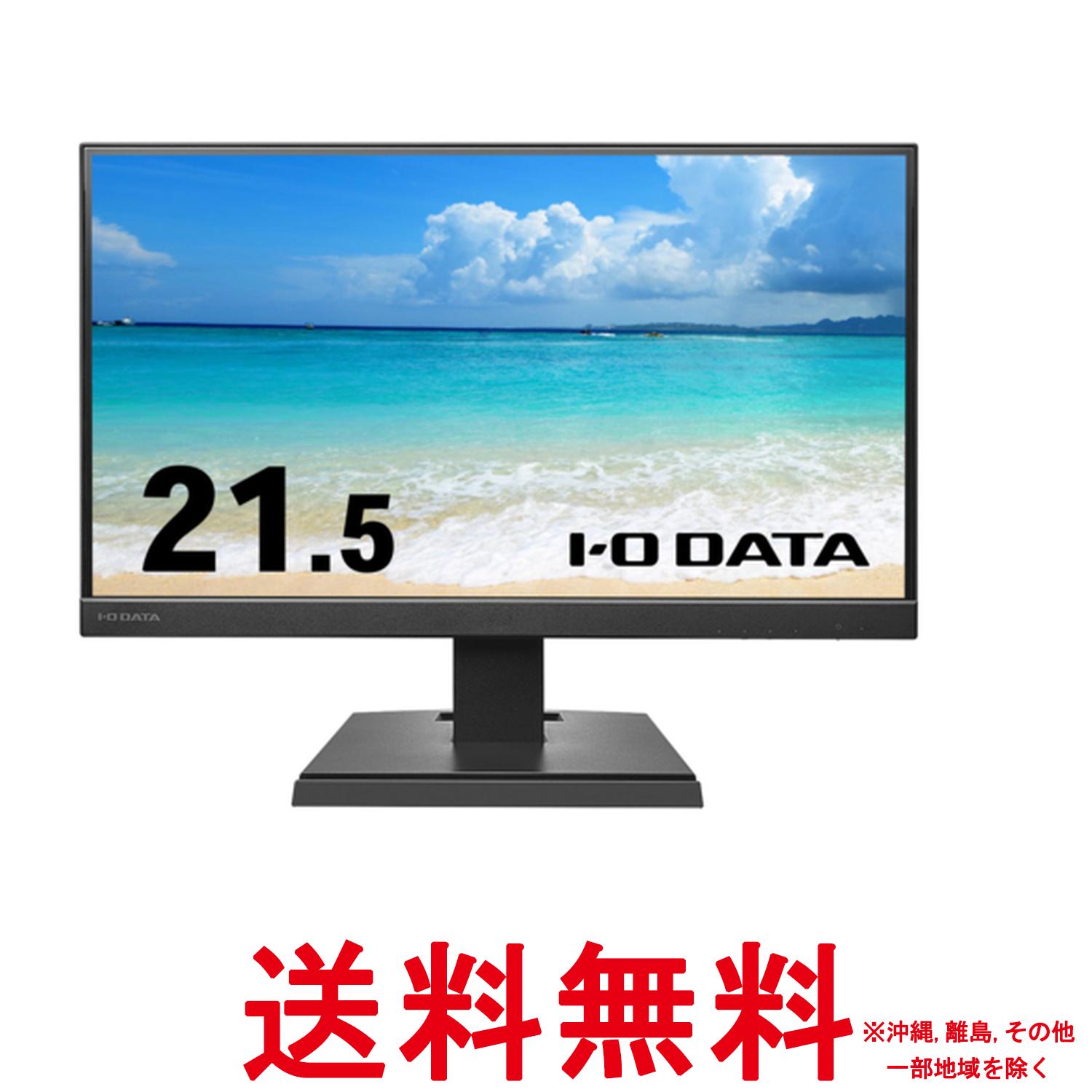 アイ・オー・データ 3辺フレームレス&広視野角ADSパネル 21.5型ワイド液晶ディスプレイ可視領域21.45型ブラック LCD-A221DBX【SS4957180170282】