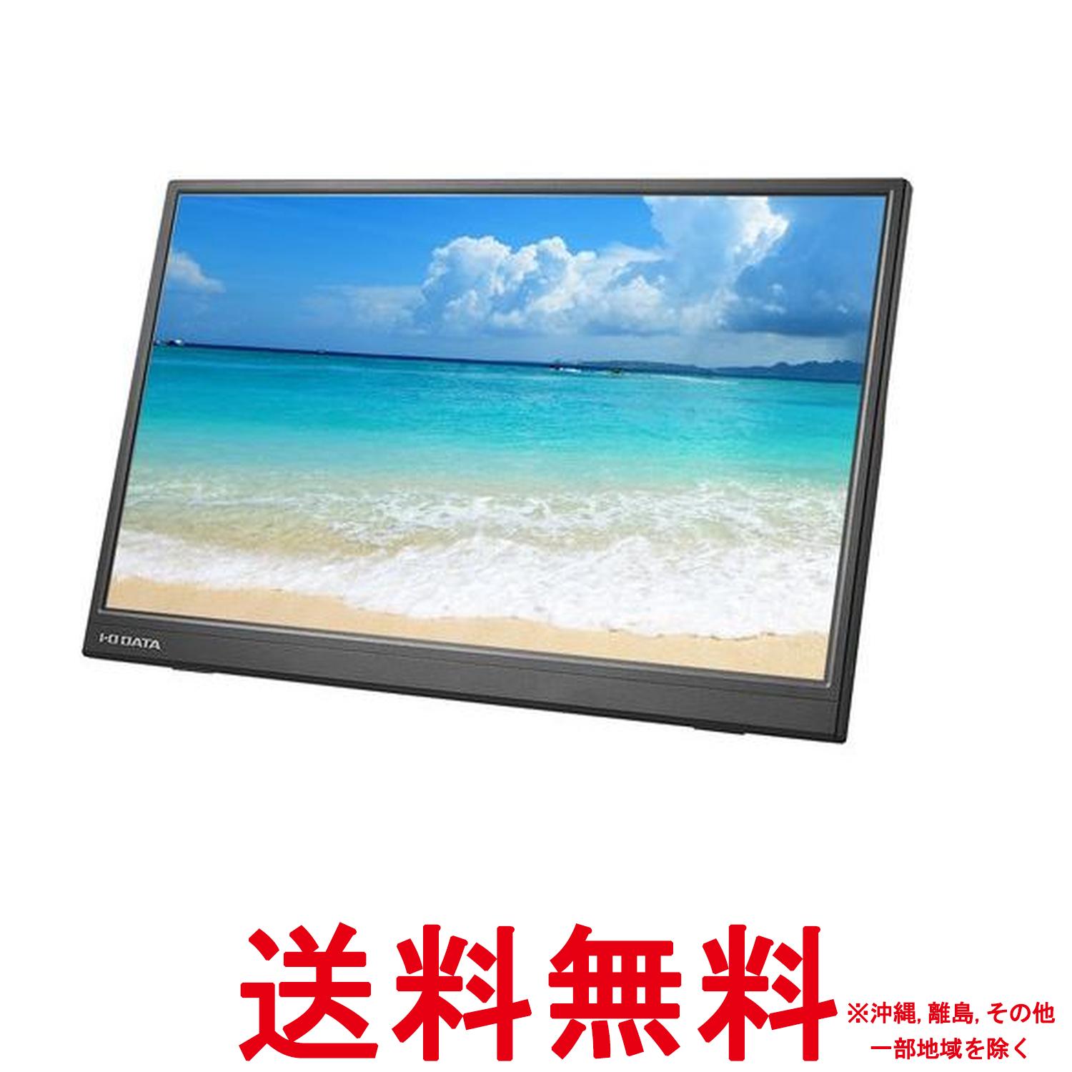 アイ・オー・データ 17.3型フルHD対応モバイルディスプレイ&スタンドセットモデル LCD-YC172Aシリーズ LCD-YC172AX【SS4957180173900】