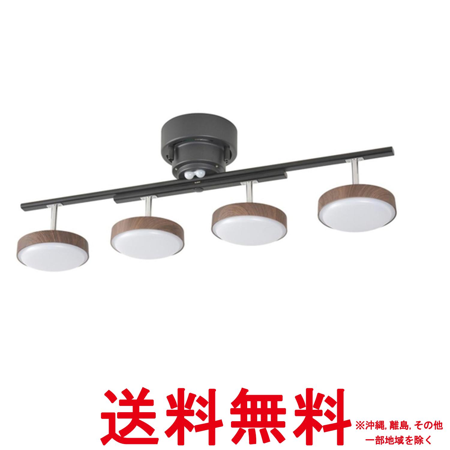 Rakuten - オーム電機 シーリングライト 4灯 木目調 スポットライト ダークブラウン LED 4.5～8畳用 LT-YLS4RC-K 06-1648 オーム電機【SS4971275616486】