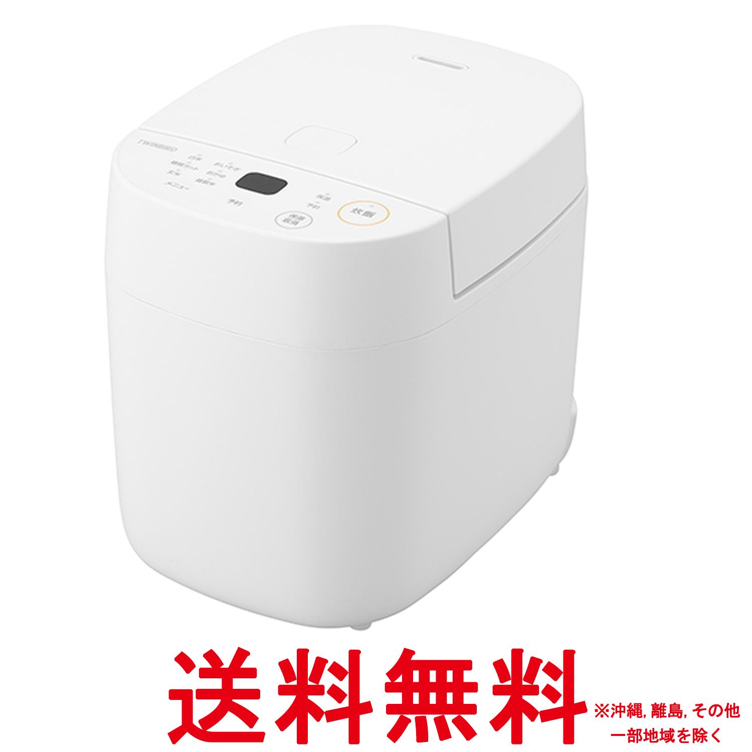 ツインバード 炊飯器 マイコン 炊飯ジャー 1.5合 ひとり暮らし 糖質カット 炊き立て 保温 ホワイト RM-4547W 一人用【SS4975058454715】