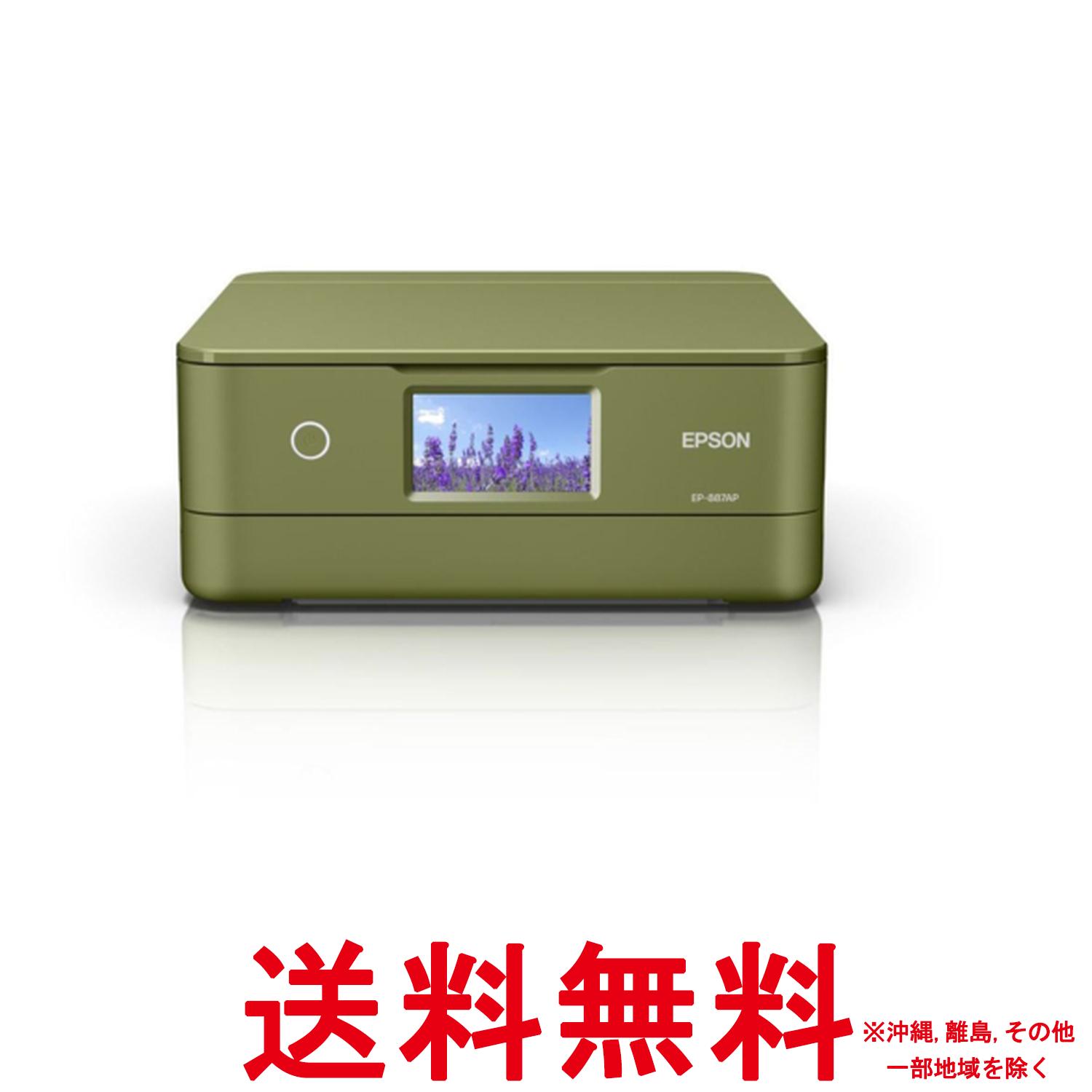 エプソン プリンター A4インクジェット複合機 カラリオ EP-887AP グリーン緑【SS4988617516038】