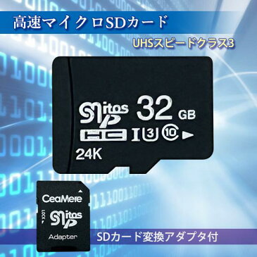 ◆1年保証付◆ microSDカード MicroSDカード microSDHC マイクロSDカード 32GB Class10 UHS-I U3 ドラレコ用 アダプタ付き 送料無料 【SK01966】