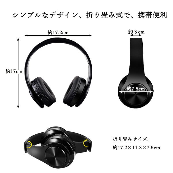 ◆3ヶ月保証付き◆ ヘッドホン ワイヤレス Bluetooth メモリーカード SDカード 密閉型 マイク ワイヤレスヘッドフォン 折りたたみ 有線 無線 高音質 ブラック (管理S) 送料無料【SK04761】