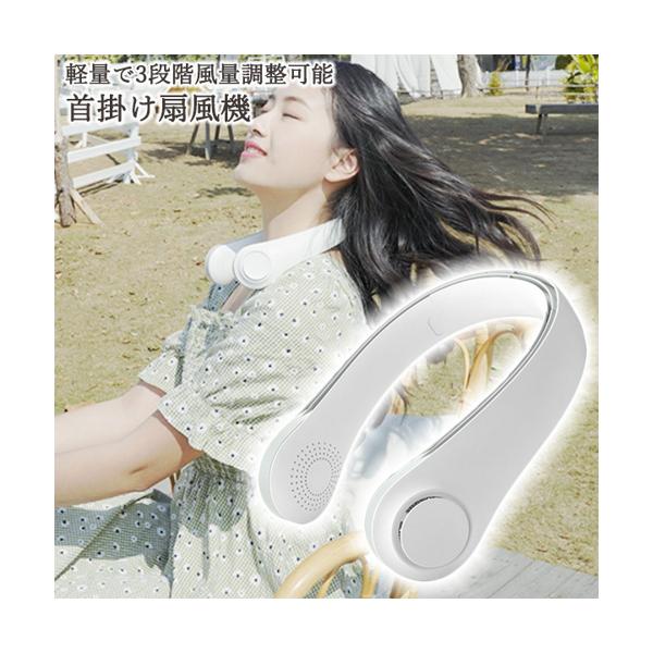 ◆3ヶ月保証付◆ 扇風機 首掛け USB おしゃれ 小型 ミニ 携帯扇風機 強力 2400mAh電...