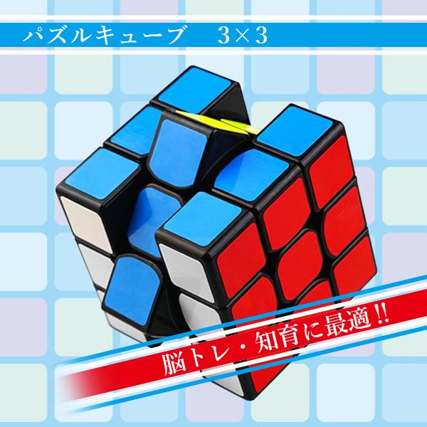 かわいい～！」 スピードキューブ 2個セット 2×2 3×3 ルービック 知育玩具 脳トレパズル