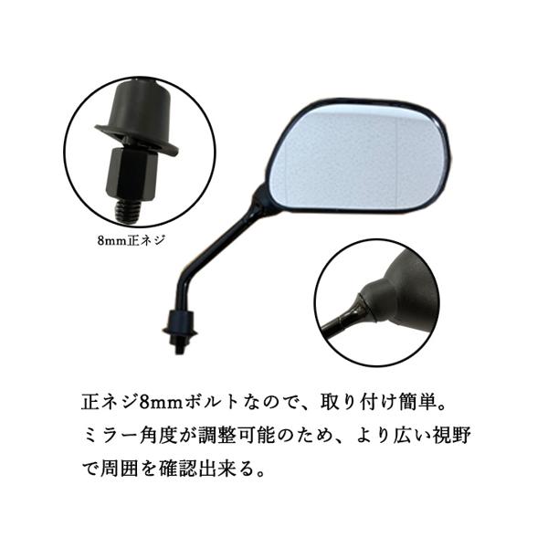 バイクミラー 左右 セット 8mm サイドミラー ホンダ 原付 スクーター バイク 黒 新品 楕円 ミラー 正ネジ (管理S) 送料無料 【SK12850】