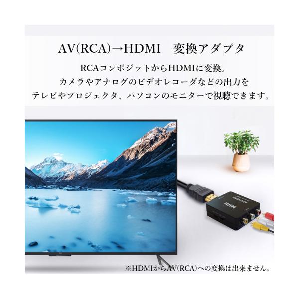 RCA to HDMI 変換コンバーター AV to HDMI 変換器 3色ピン 赤 黄 白 音声転送 アナログ 1080P FullHD (管理S) 送料無料 【SK14805】 2