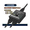 HDMI 切替器 HDMI切替器 分配器 セレクター スプリッター スイッチャー 切り替え モニター (管理S) 送料無料 【SK16904】 2