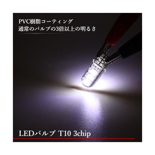 LEDバルブ T10 3chip ホワイト PVC製 樹脂バルブ 2個セット ルームランプ バックラ...