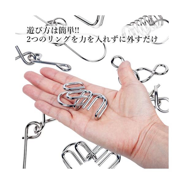 知恵の輪 セット ミステリーリング 8点セット 玩具 知育 脳トレ パズル ゲーム ミステリー リング 手遊び おもちゃ 謎解き (管理S) 送料無料 【SK18193】 3