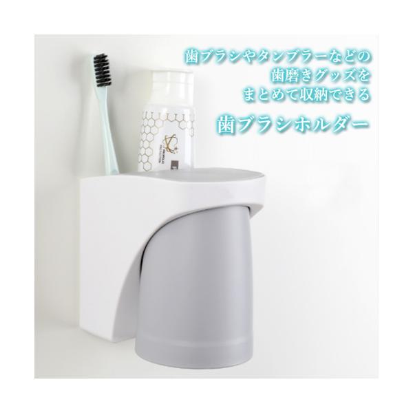 歯ブラシホルダー 歯ブラシコップ コップスタンド 歯ブラシたて 収納 壁掛け 吸盤 ...