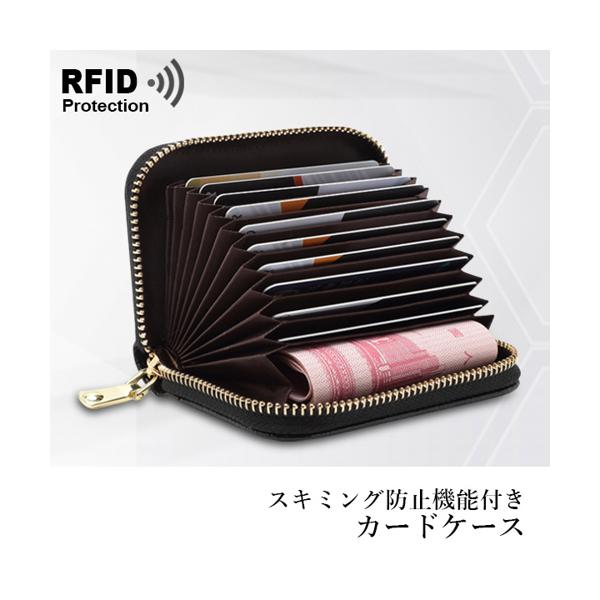 カードケース じゃばら 大容量 小銭入れ コンパクト ファスナー スキミング防止 ブ...
