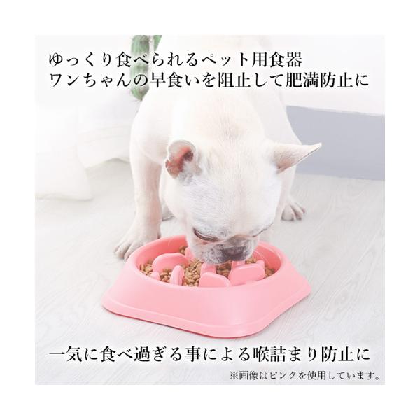 エサ入れ 早食い防止 犬 フードボウル 餌入れ 食器 ペット エサ おやつ ドッグ 食べ過ぎ 皿 猫 丸飲み ダイエット グッズ (管理C) 送料無料 【SK14930】