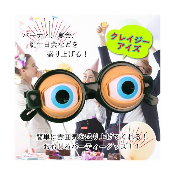 2個セット おもちゃ ザコシショウ メガネ パーティー メガネ ハリウッド　ザコシ ...