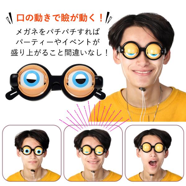 2個セット おもちゃ ザコシショウ メガネ パーティー メガネ ハリウッド　ザコシ ...