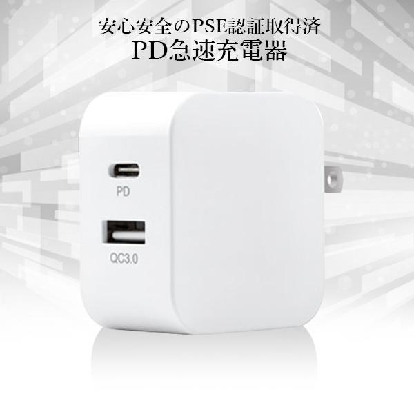2個セット PD充電器 iPhone AC ア...の紹介画像2