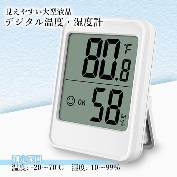 2個セット デジタル 温度計 湿度計 大型液晶...の紹介画像2