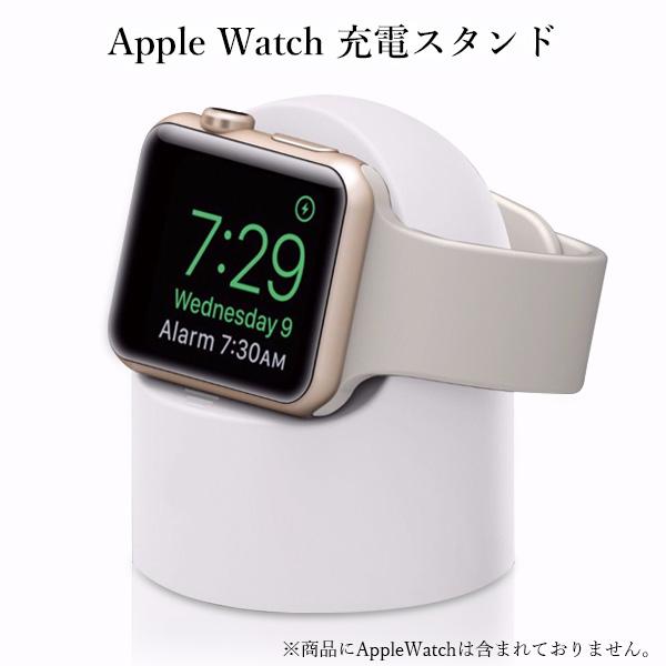 2個セット Apple Watch アップルウォッチ 充電 スタンド 丸型 コンパクト 卓上 おしゃれ かわいい ホワイト (管理S) 【SK20858】
