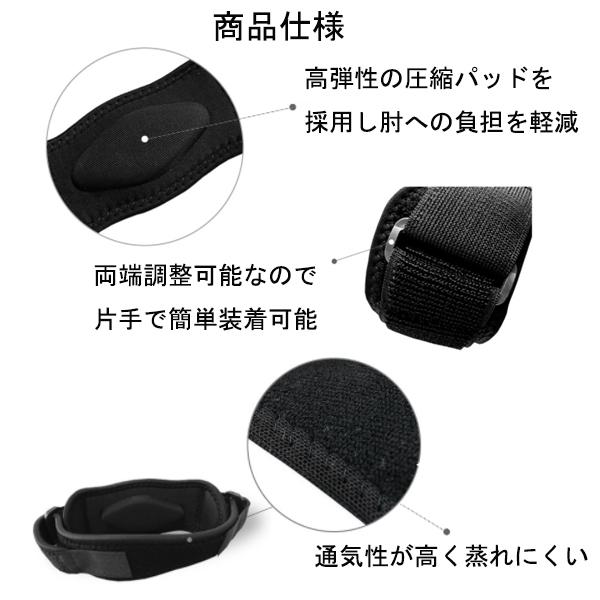 ポイント最大25倍！！ 2個セット 肘サポーター テニス肘 ゴルフ バレーボール 野球 スポーツ 筋トレ パット付 保護 サポーター 肘 (管理C) 【SK21587】