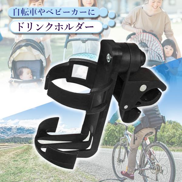 2個セット 自転車 ドリンクホルダー ハンドル...の紹介画像2