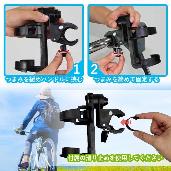 2個セット 自転車 ドリンクホルダー ハンドル...の紹介画像3