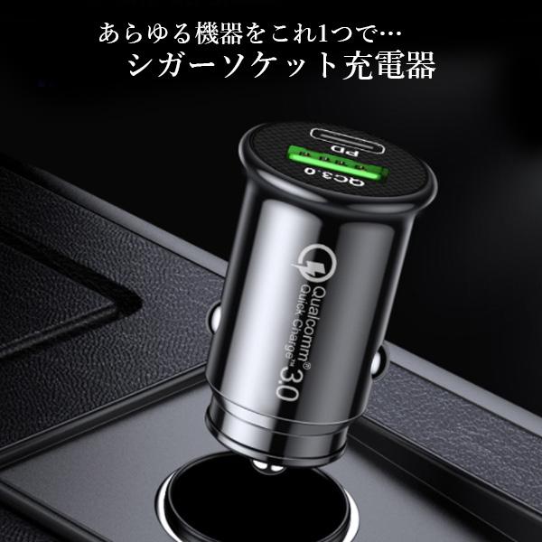 2個セット シガーソケット 充電器 usb p...の紹介画像2