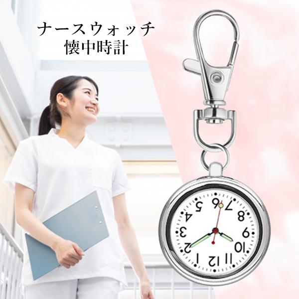 2個セット ナースウォッチ 懐中時計 逆さ時計...の紹介画像2