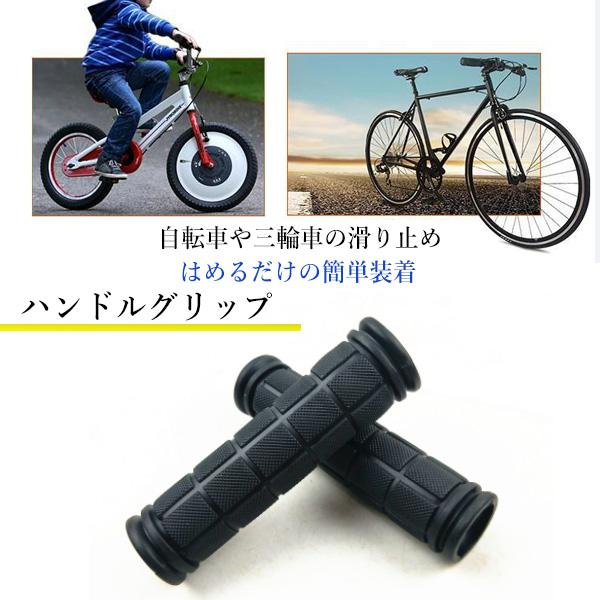 2個セット 自転車 ハンドルグリップ グリップ 2本 セット カスタマイズ マウンテン...