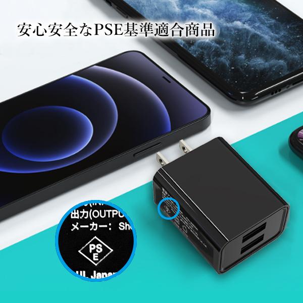 2個セット ACアダプター iPhone 充電 コンセント USB タップ 変換 2口 電源アダプター 2ポート 充電器 ブラック (管理S) 【SK30371】