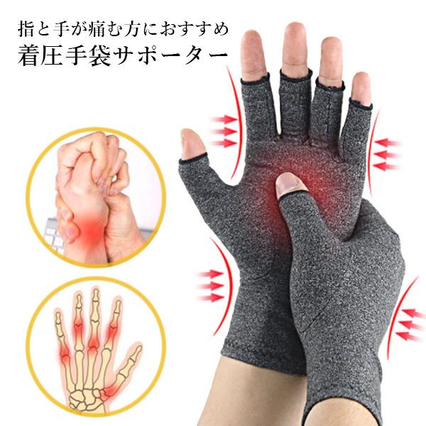 3個セット 手袋 サポーター 指 手首 指なし...の紹介画像2