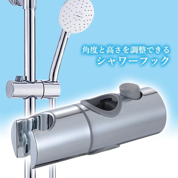 THINK RICH STOREの3個セット シャワーフック 30mm スライドバー シャワーホルダー 交換 修理 スライドバー (管理S) 【SK31050】｜アングル2