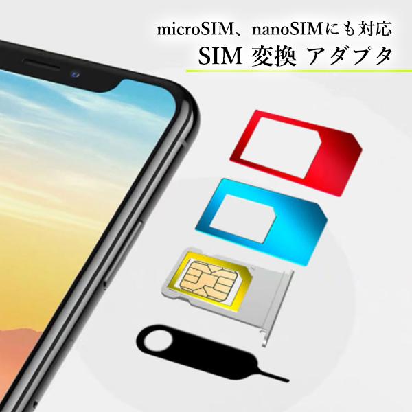 3個セット SIM 変換 アダプタ 高品質 Nano Micro 標準 交換 リジェクトピン 修理 部品 互換 5点セット (管理S) 【SK31430】 2