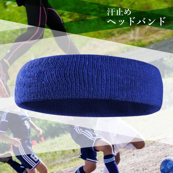 3個セット ヘッドバンド 汗止め スポーツ メンズ 野球 バスケ サッカー おしゃれ 汗 ブルー (管理S) 【SK31457】