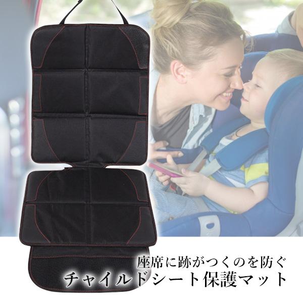 チャイルドシート 保護マット 車 シートカバー ジュニアシート 保護シート 車載 滑...